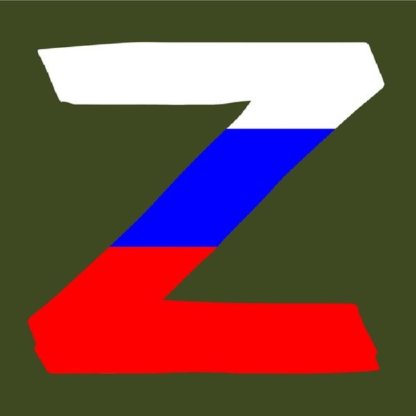 Za мир! Zа Россию! Za будущее!.